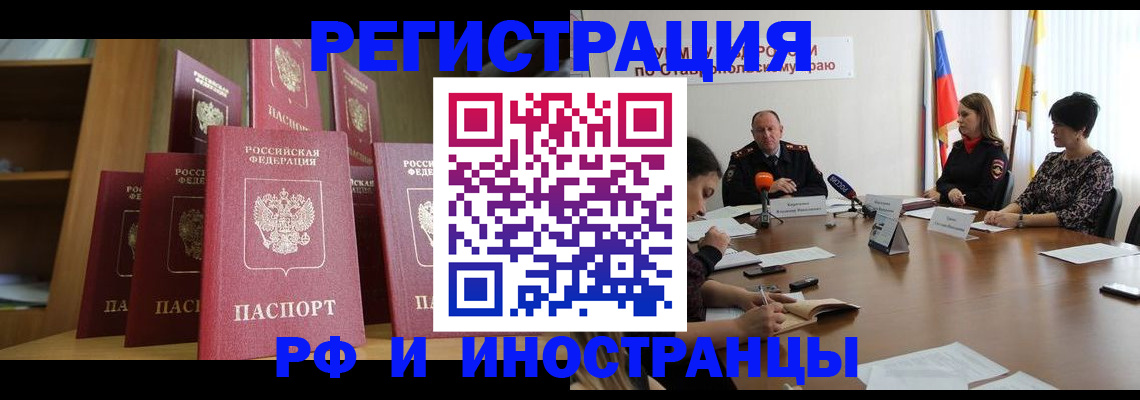 прописка от собственника в Луховицах