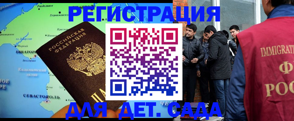 прописка ребенка в Луховицах