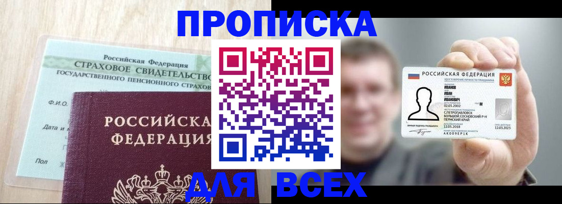 временная регистрация в Луховицах