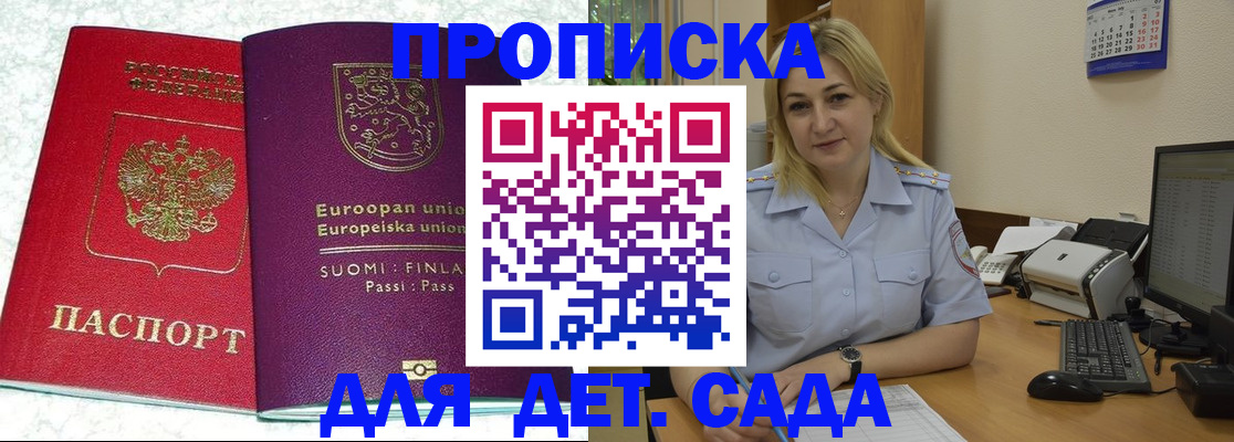 прописка для работы в Луховицах