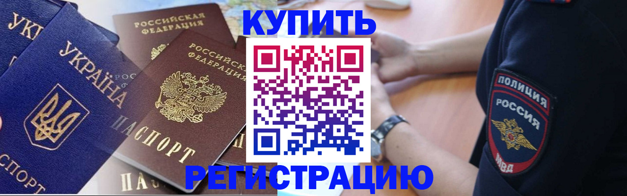 временная регистрация поиск в Луховицах