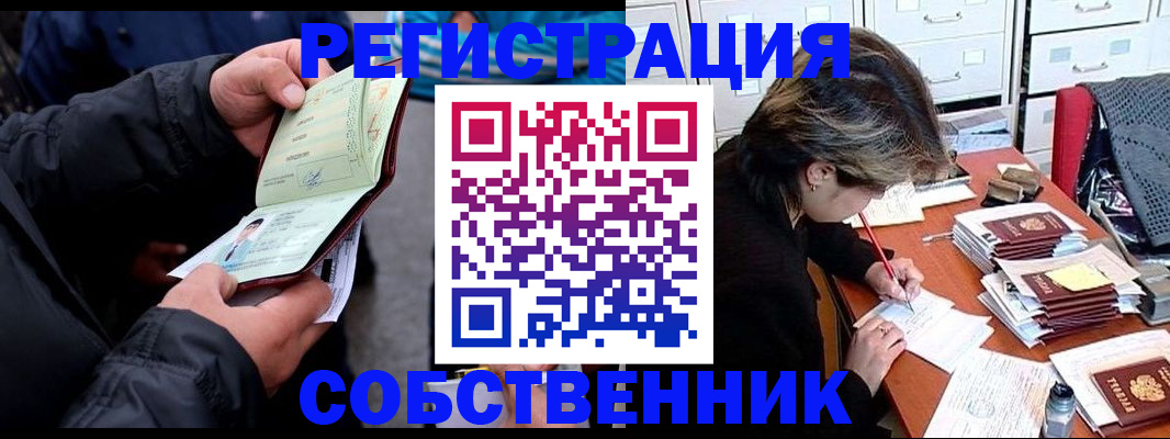 временная регистрация поиск в Луховицах